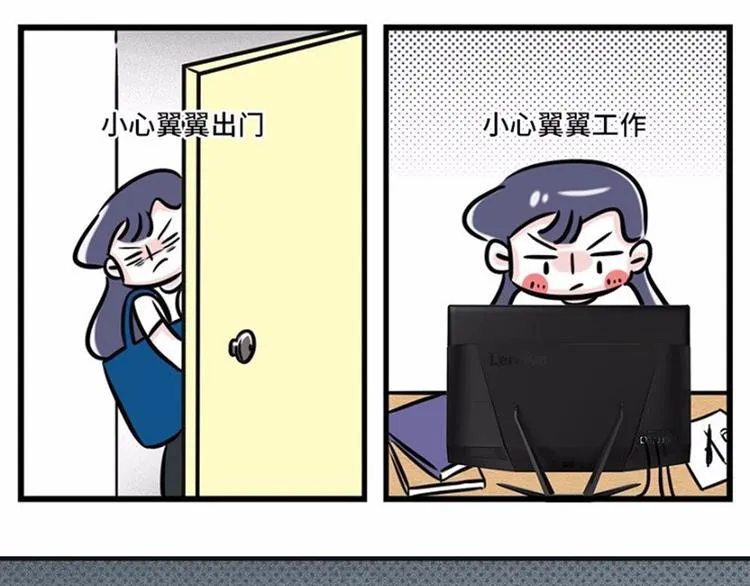 我可能只是运气不太好 第7页