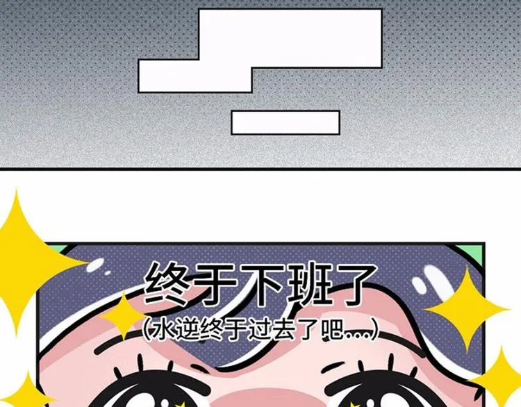 我可能只是运气不太好 第8页