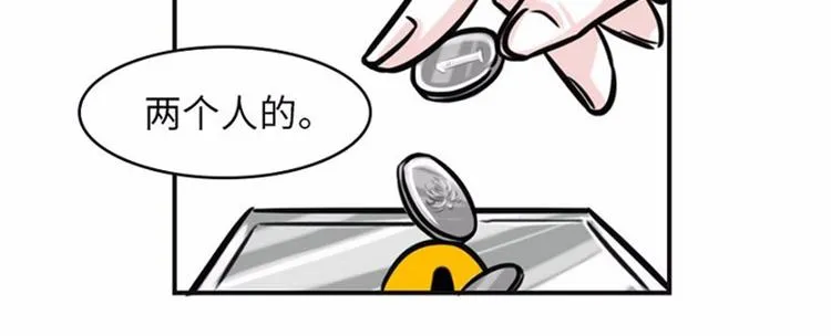 我可能只是运气不太好 第12页