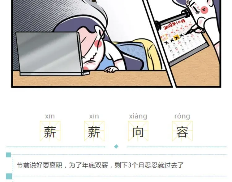 节后余生，该怎么过？ 第2页