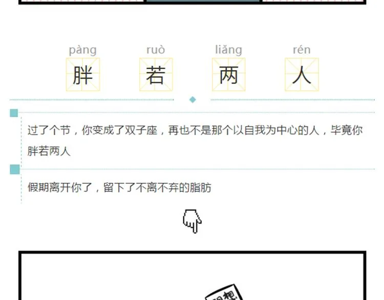 节后余生，该怎么过？ 第4页