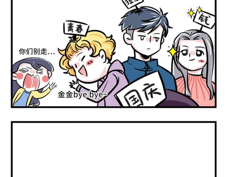 节后余生，该怎么过？ 第5页