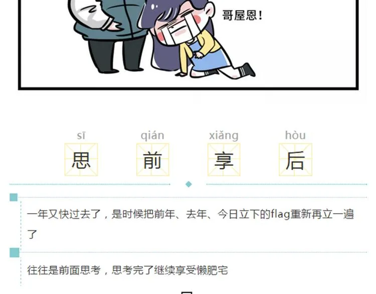 节后余生，该怎么过？ 第7页
