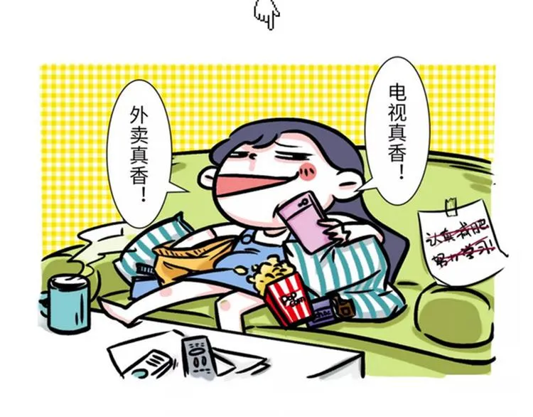 节后余生，该怎么过？ 第8页