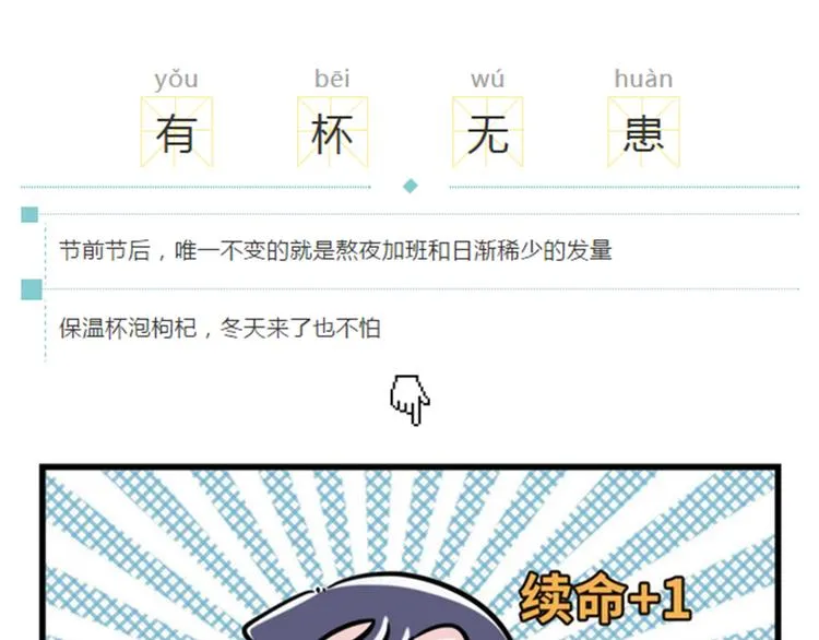 节后余生，该怎么过？ 第9页