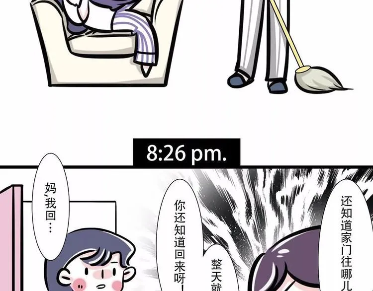 国庆回家，我以为我是个宝宝…… 第9页