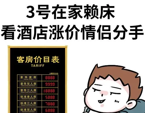 别动！国庆只能做一件事…… 第5页