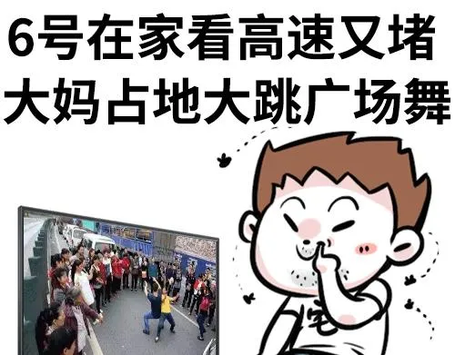 别动！国庆只能做一件事…… 第11页