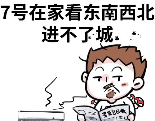 别动！国庆只能做一件事…… 第13页