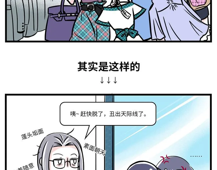 当你有个浪漫又富有的姐妹... 第3页