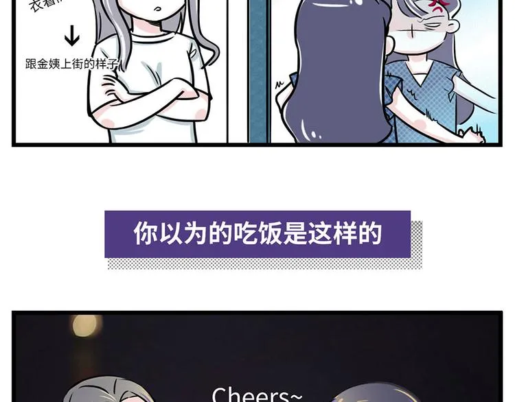 当你有个浪漫又富有的姐妹... 第4页