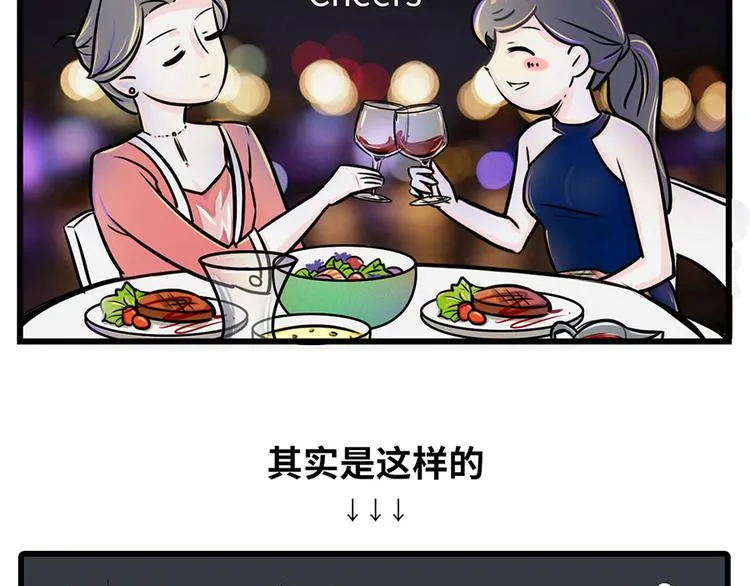 当你有个浪漫又富有的姐妹... 第5页