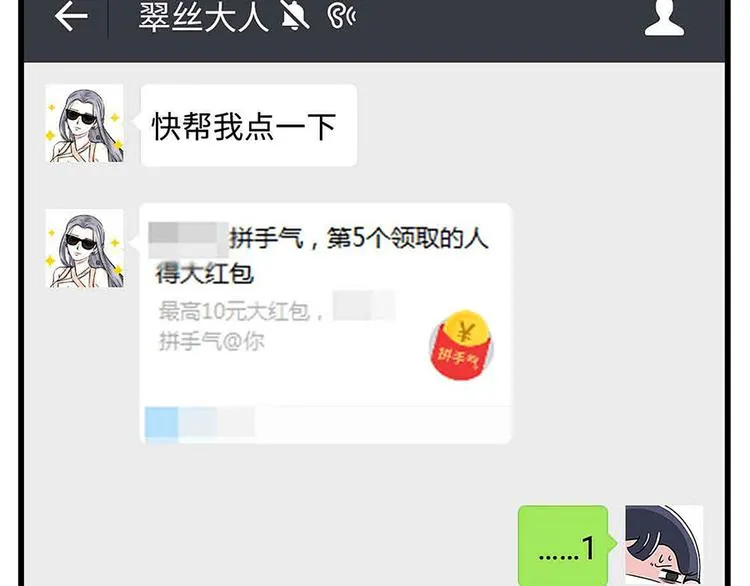 当你有个浪漫又富有的姐妹... 第6页
