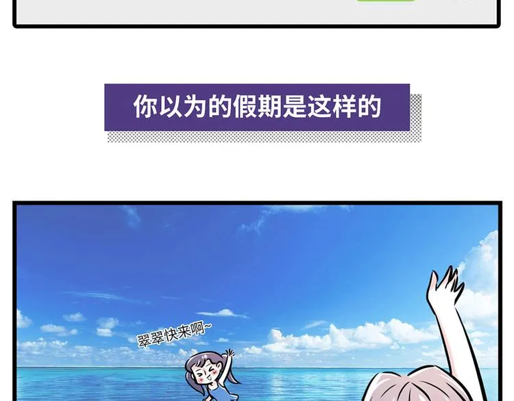 当你有个浪漫又富有的姐妹... 第7页