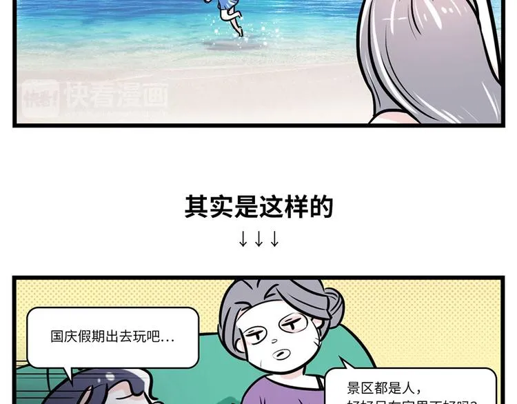 当你有个浪漫又富有的姐妹... 第8页