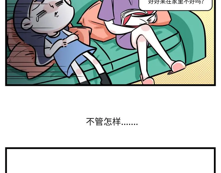 当你有个浪漫又富有的姐妹... 第9页