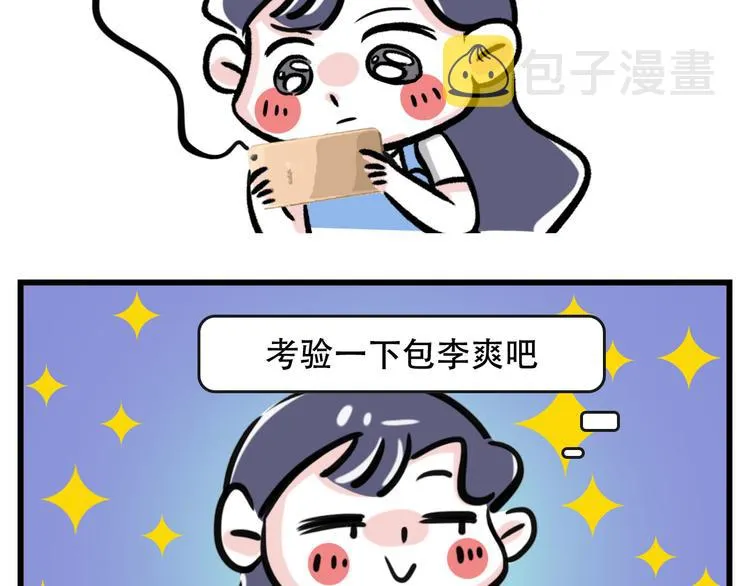 该配合我演出的你 视而不见~ 第2页