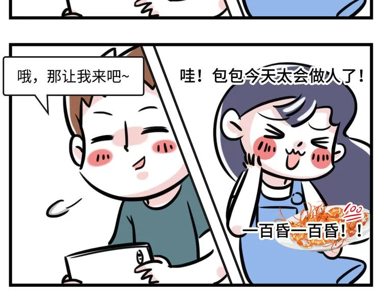 该配合我演出的你 视而不见~ 第5页