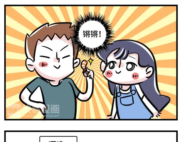 该配合我演出的你 视而不见~ 第6页