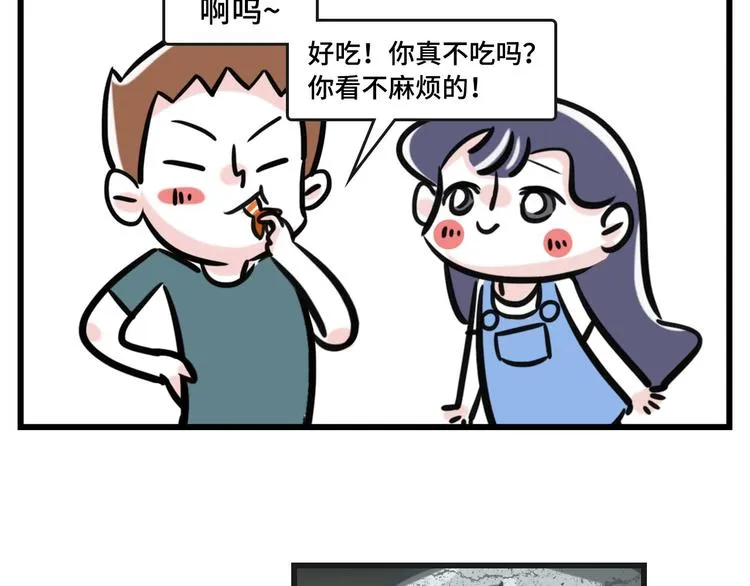 该配合我演出的你 视而不见~ 第7页