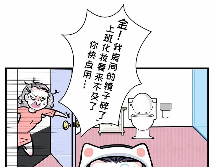 这大概就是我们不能同框的原因吧 第1页