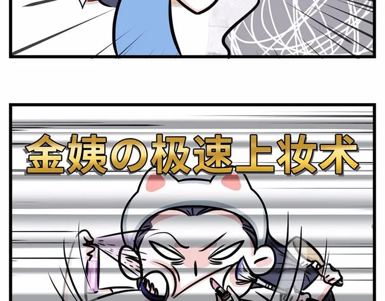 这大概就是我们不能同框的原因吧 第3页