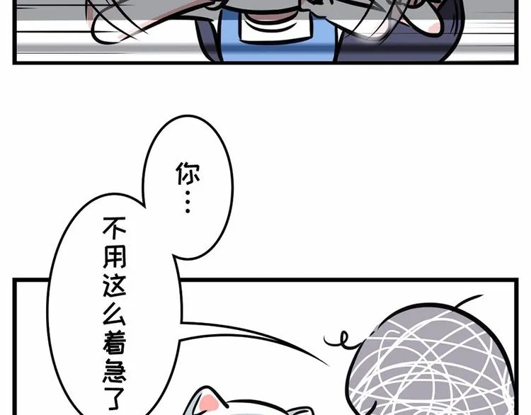这大概就是我们不能同框的原因吧 第4页