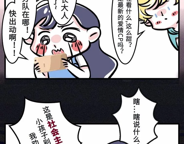 玖哥一笑很倾城，社会主义兄弟情 第4页