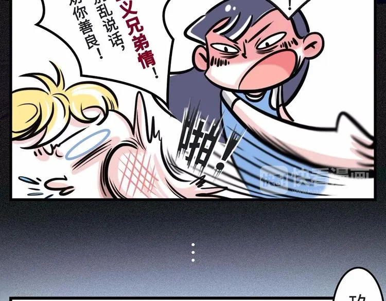 玖哥一笑很倾城，社会主义兄弟情 第5页