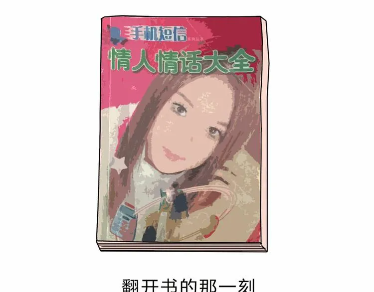 您有一份撩妹指南请注意查收~ 第4页