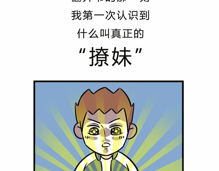 您有一份撩妹指南请注意查收~ 第5页