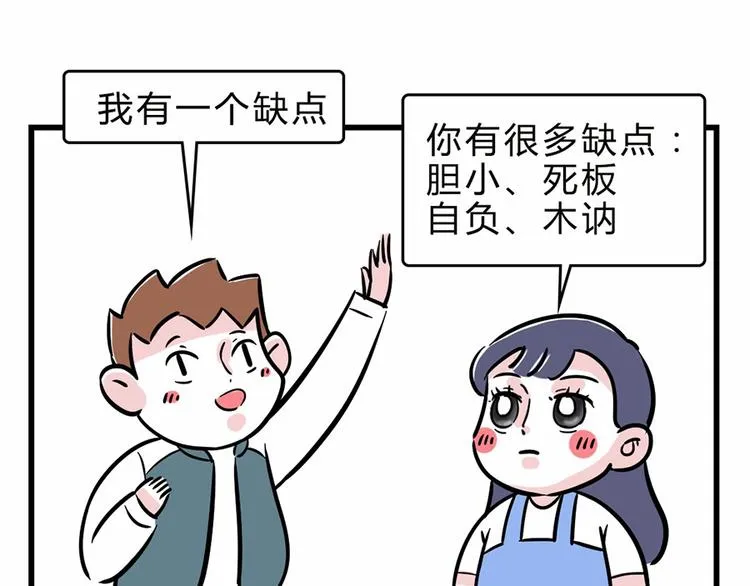 您有一份撩妹指南请注意查收~ 第10页