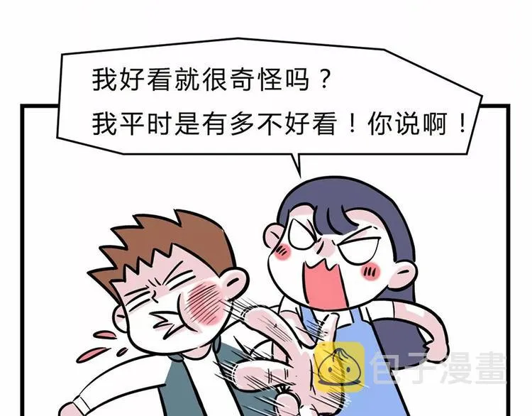 您有一份撩妹指南请注意查收~ 第34页