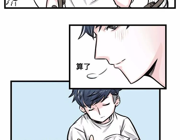 我们猫奴就是这样的！ 第29页
