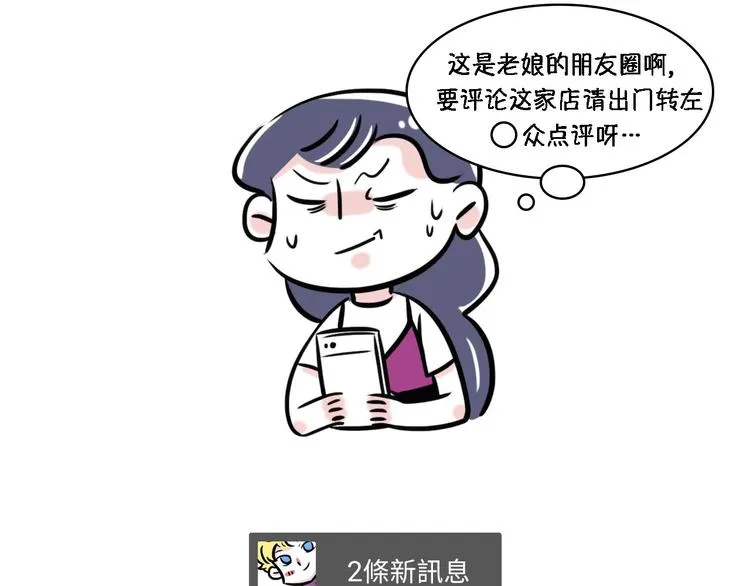 谁身边没有几个杠精 第9页