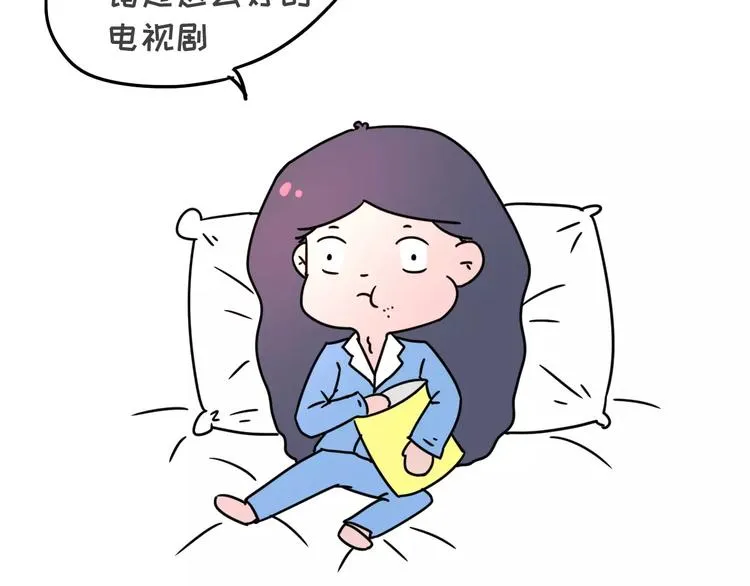 你为什么没有男票 第10页