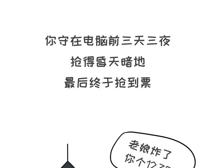 你为什么没有男票 第15页