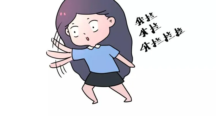 你为什么没有男票 第22页