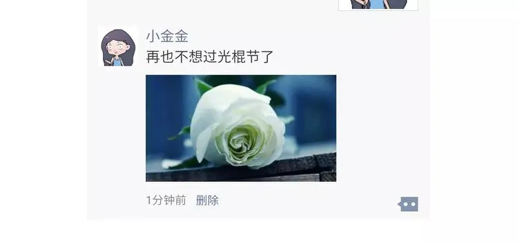 你为什么没有男票 第31页