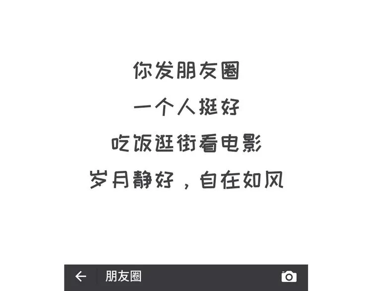 你为什么没有男票 第32页