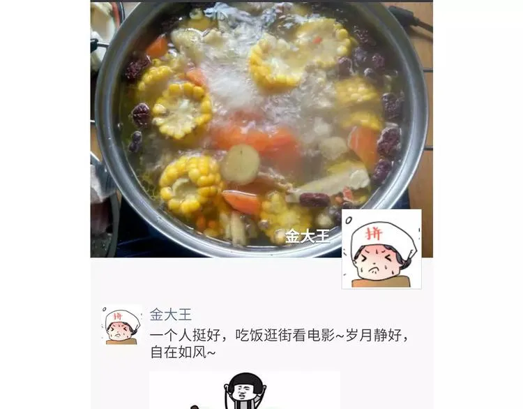 你为什么没有男票 第33页