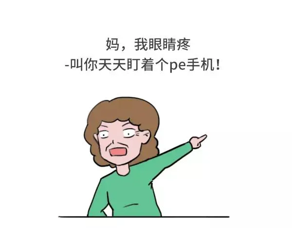 历数爸妈的霸道逻辑 第3页