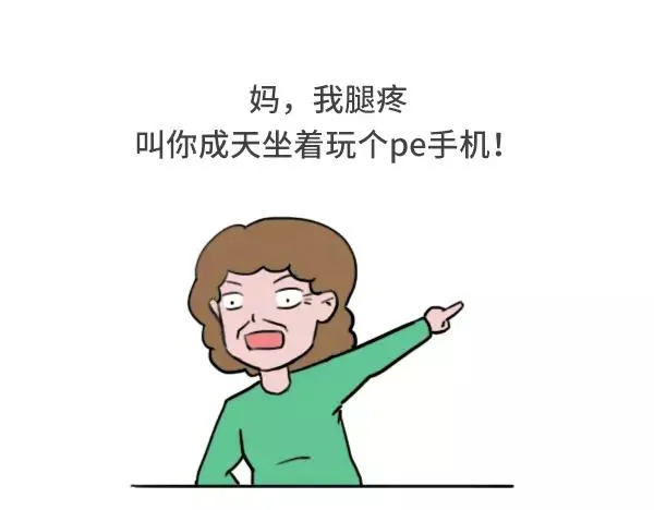 历数爸妈的霸道逻辑 第6页