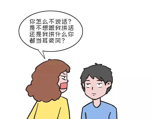 历数爸妈的霸道逻辑 第18页