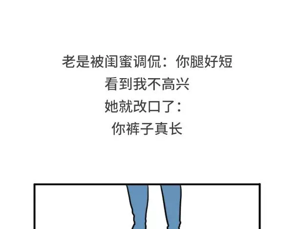 个子矮是一种什么样的体验 第4页