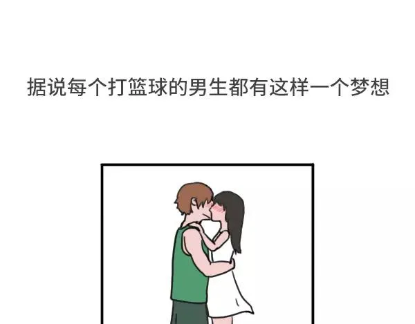 个子矮是一种什么样的体验 第15页