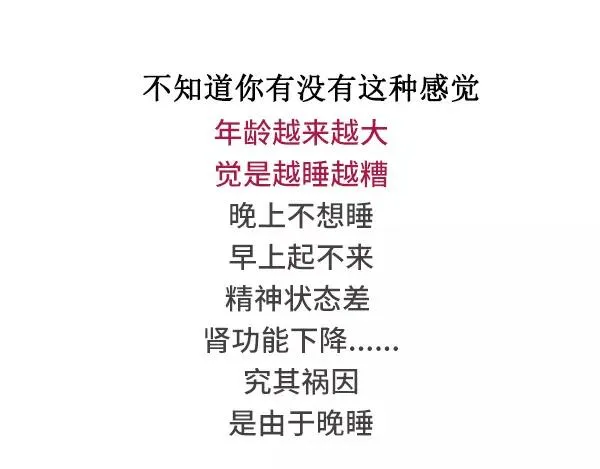 给我一个理由不熬夜 第1页