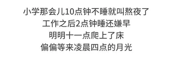 给我一个理由不熬夜 第3页