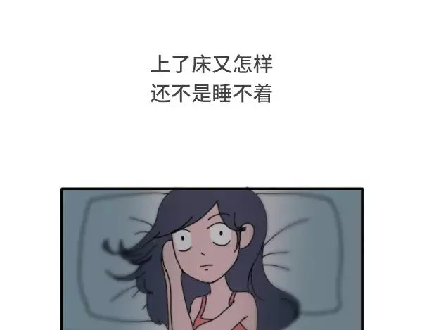 给我一个理由不熬夜 第16页