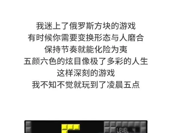给我一个理由不熬夜 第18页